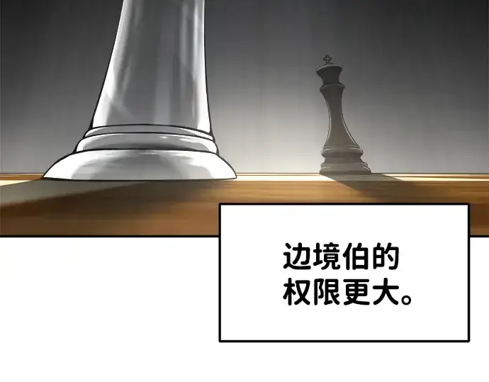 《成为塔防游戏里的暴君》第25话图209