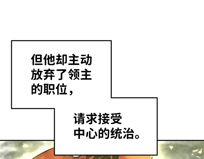 《成为塔防游戏里的暴君》第25话图211