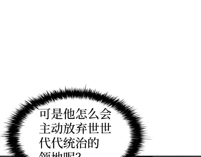 《成为塔防游戏里的暴君》第25话图214