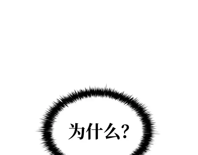 《成为塔防游戏里的暴君》第25话图217