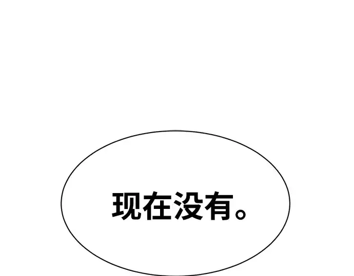 《成为塔防游戏里的暴君》第25话图23