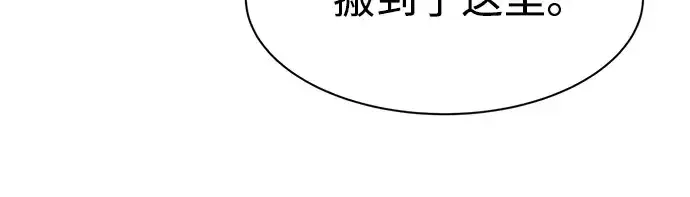 《成为塔防游戏里的暴君》第25话图231