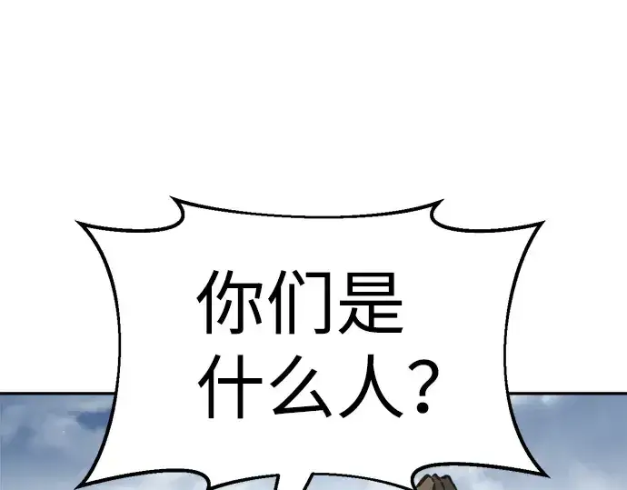《成为塔防游戏里的暴君》第25话图238