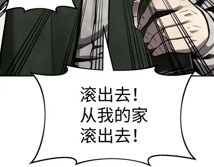《成为塔防游戏里的暴君》第25话图243