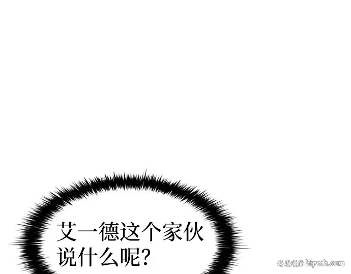 《成为塔防游戏里的暴君》第25话图248