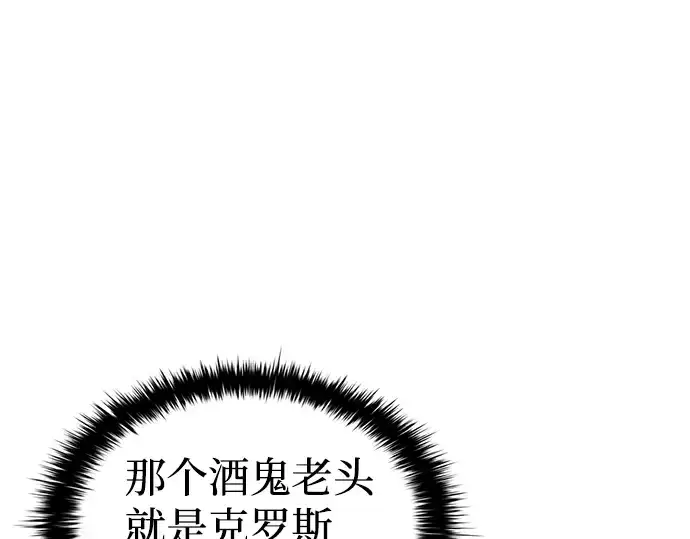 《成为塔防游戏里的暴君》第25话图251