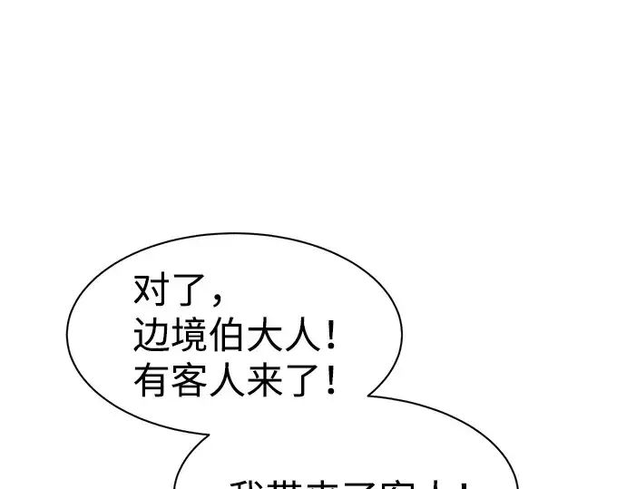 《成为塔防游戏里的暴君》第25话图255