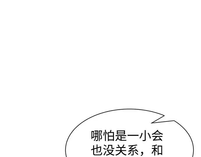 《成为塔防游戏里的暴君》第25话图259