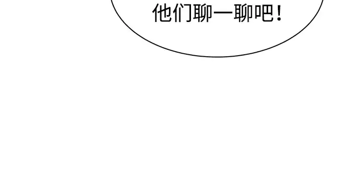 《成为塔防游戏里的暴君》第25话图260