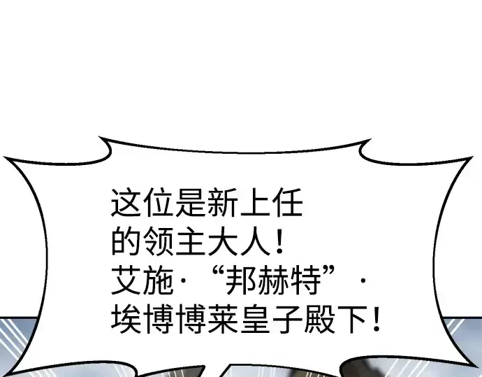 《成为塔防游戏里的暴君》第25话图261