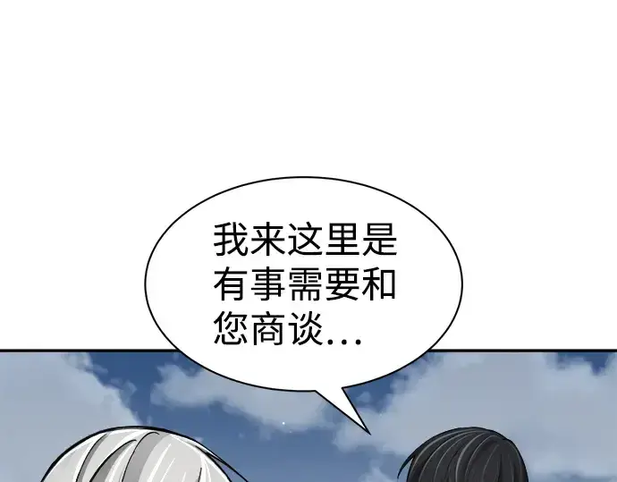 《成为塔防游戏里的暴君》第25话图275