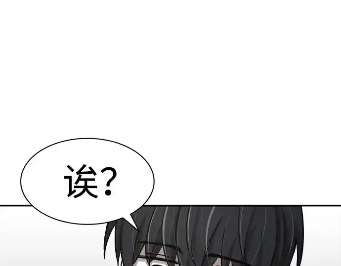 《成为塔防游戏里的暴君》第25话图278