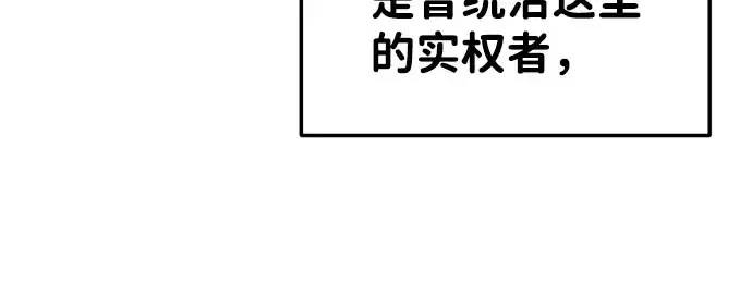 《成为塔防游戏里的暴君》第25话图286
