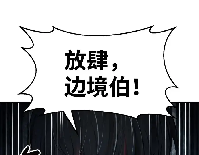 《成为塔防游戏里的暴君》第25话图289