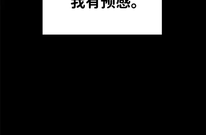 《成为塔防游戏里的暴君》第25话图29