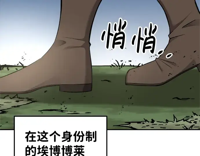 《成为塔防游戏里的暴君》第25话图297
