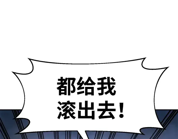 《成为塔防游戏里的暴君》第25话图300