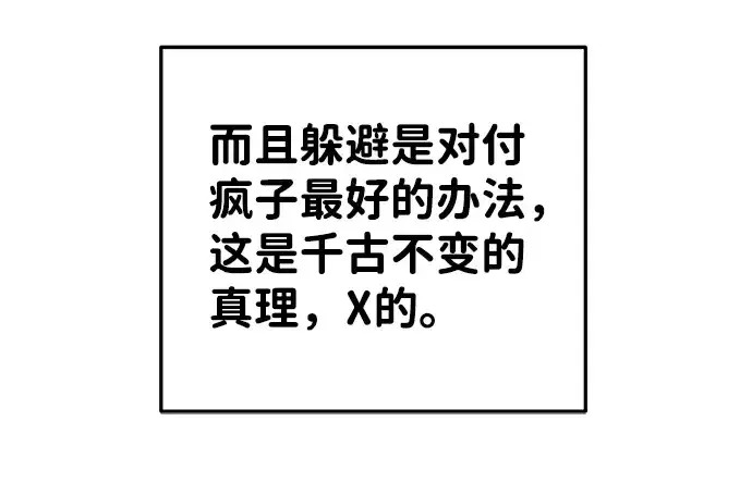 《成为塔防游戏里的暴君》第25话图304