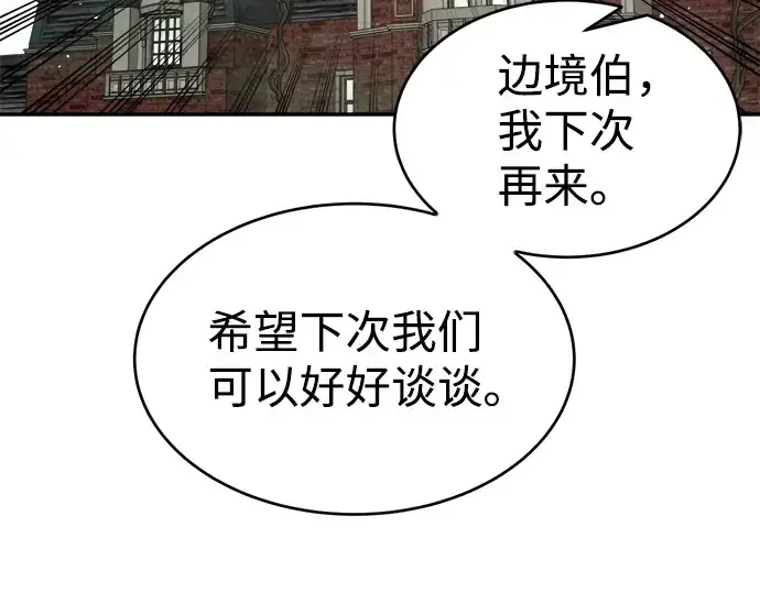《成为塔防游戏里的暴君》第25话图307