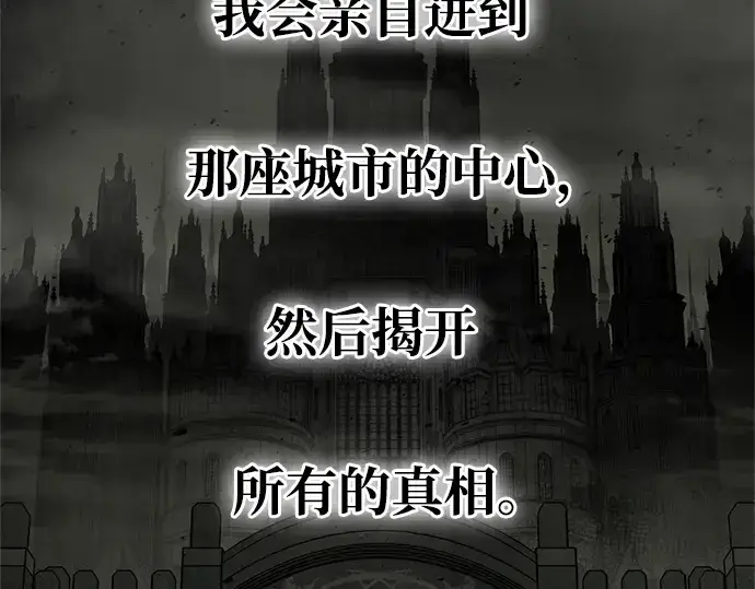 《成为塔防游戏里的暴君》第25话图31