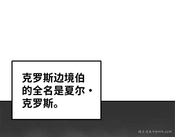 《成为塔防游戏里的暴君》第25话图312