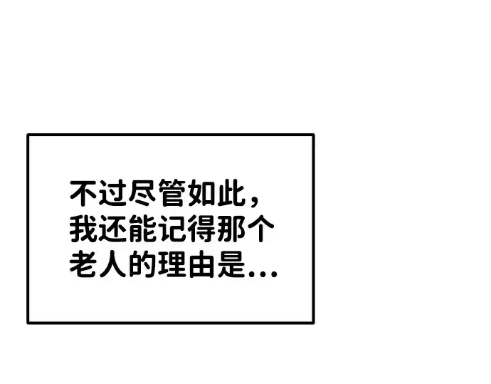 《成为塔防游戏里的暴君》第25话图315