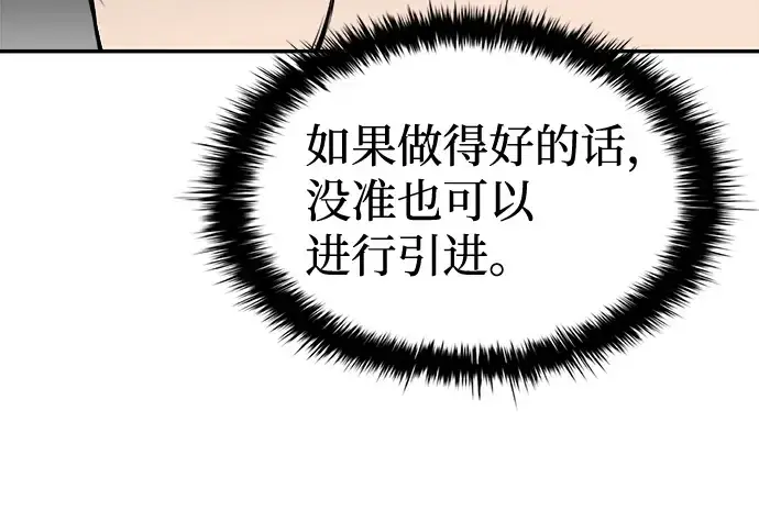 《成为塔防游戏里的暴君》第25话图323