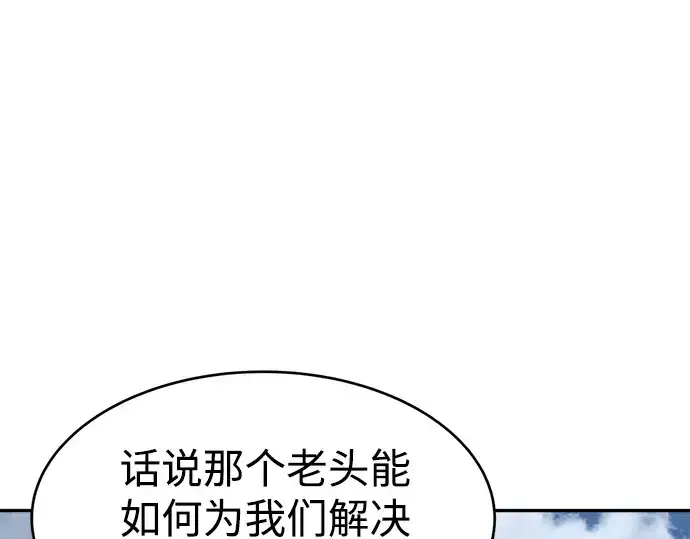 《成为塔防游戏里的暴君》第25话图324