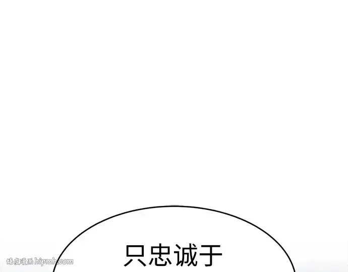 《成为塔防游戏里的暴君》第25话图328