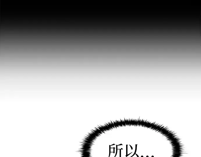 《成为塔防游戏里的暴君》第25话图33