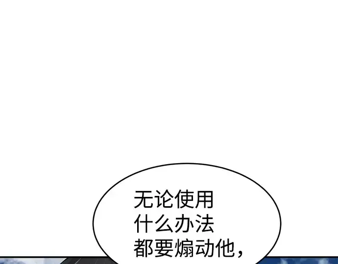 《成为塔防游戏里的暴君》第25话图332