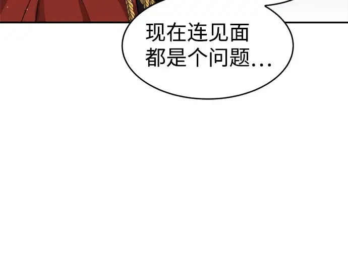 《成为塔防游戏里的暴君》第25话图334