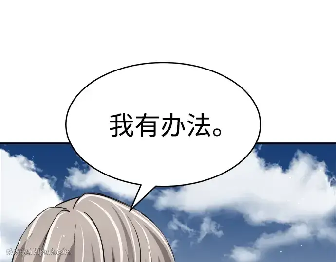 《成为塔防游戏里的暴君》第25话图336