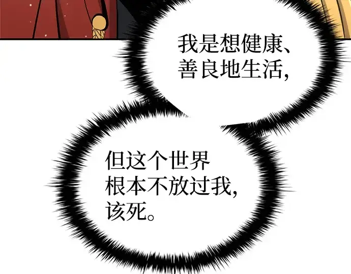 《成为塔防游戏里的暴君》第25话图345