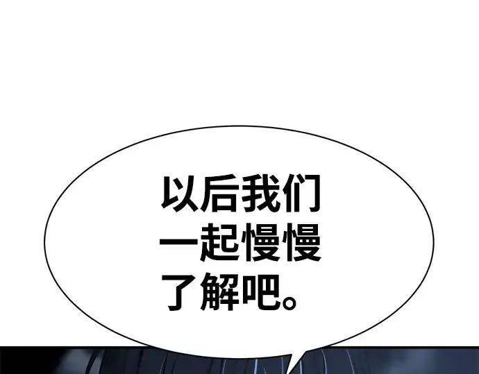 《成为塔防游戏里的暴君》第25话图35