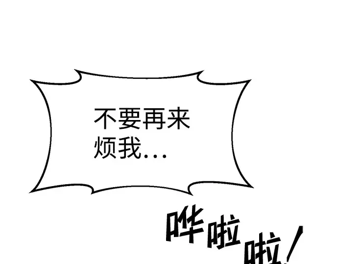 《成为塔防游戏里的暴君》第25话图355