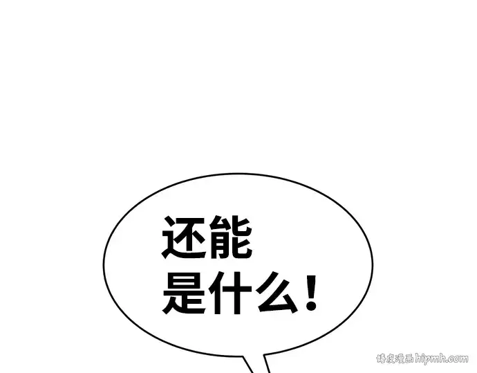 《成为塔防游戏里的暴君》第25话图360