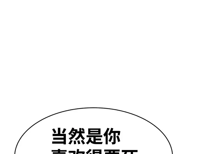 《成为塔防游戏里的暴君》第25话图364