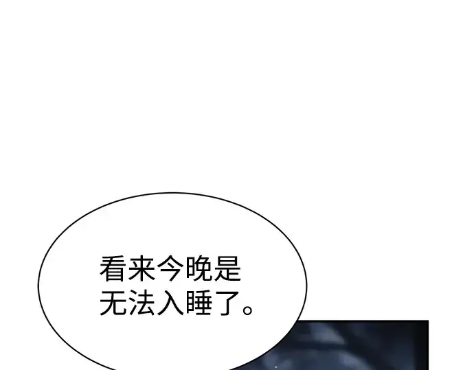 《成为塔防游戏里的暴君》第25话图39
