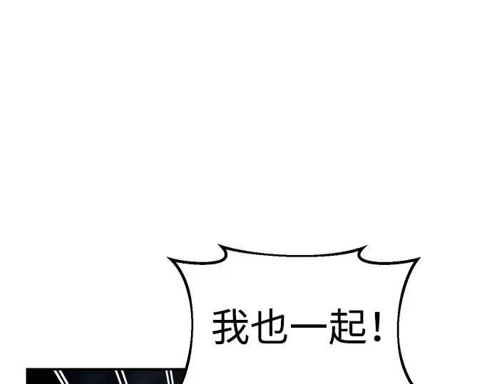 《成为塔防游戏里的暴君》第25话图42