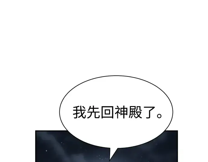 《成为塔防游戏里的暴君》第25话图50
