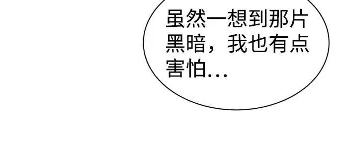 《成为塔防游戏里的暴君》第25话图52
