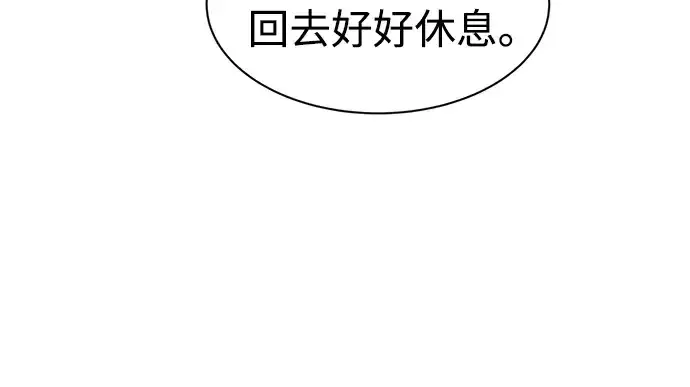 《成为塔防游戏里的暴君》第25话图55