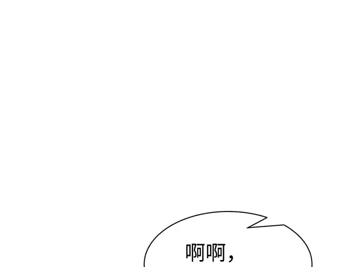 《成为塔防游戏里的暴君》第25话图63