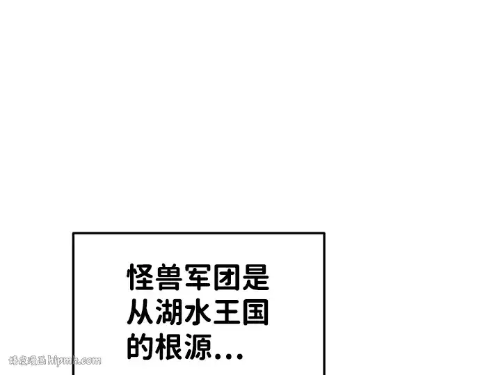《成为塔防游戏里的暴君》第25话图72