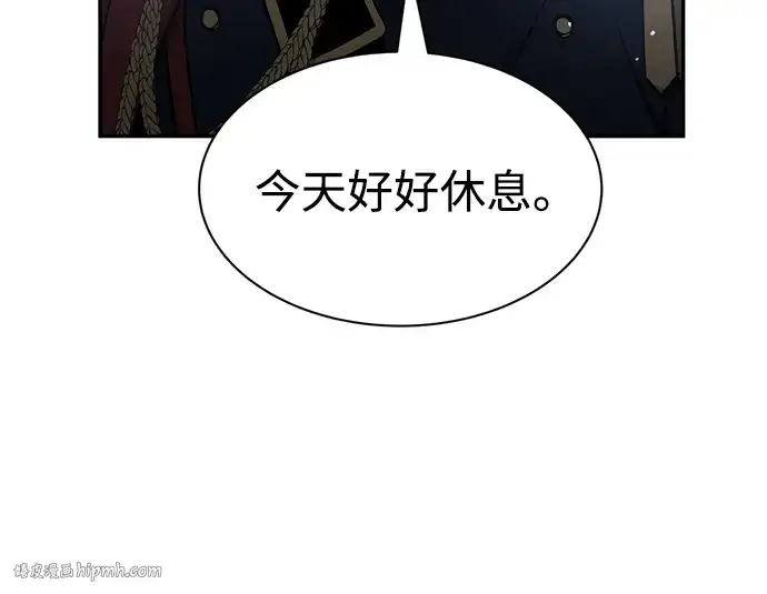 《成为塔防游戏里的暴君》第25话图8