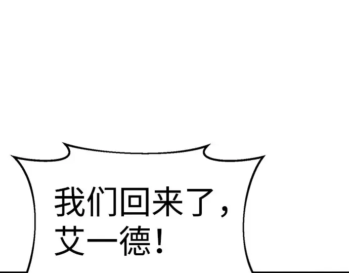 《成为塔防游戏里的暴君》第25话图85