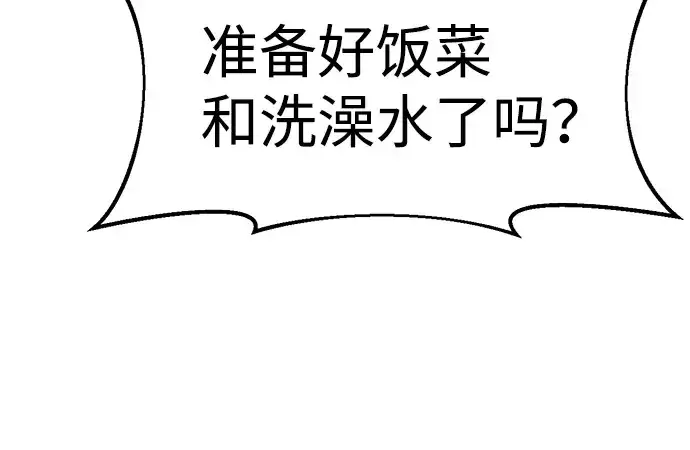 《成为塔防游戏里的暴君》第25话图87