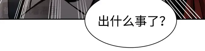 《成为塔防游戏里的暴君》第25话图91