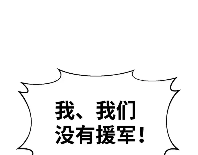 《成为塔防游戏里的暴君》第25话图92